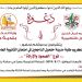دعوة مهرجان التحدي لتكريم طلبة حلحول الناجحين في الثانوية العامة – 2019
