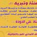 تهنئة لعضو المجلس البلدي علي الدودة