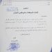 اعلان / عطل رأس السنة الهجرية