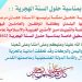 تهنئة بمناسبة حلول السنة الهجرية 1441 هـ