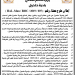اعلان طرح عطاء توريد باطون جاهز