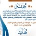 تهنئة للسيد وائل الشروف