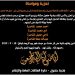 تعزية ومواساة لأهالي بني نعيم