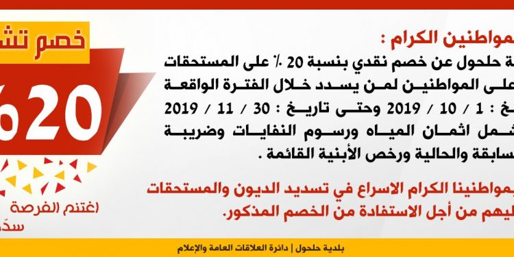 اعلان خصم نقدي تشجيعي