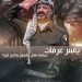 الذكرى 15 لرحيل الشهيد المؤسس ياسر عرفات