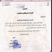 تعميم / عطلة ذكرى المولد النبوي