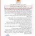 استدراج : تصميــم واعداد مخططات هندسية واعداد وثائق عطاء لمشروع : محطة بلدية حلحول لفحص وترخيص المركبات ( دينموميتر ) وتشطيب مبنى دائرة سير مدينة حلحول