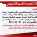اعلان / تمديد فترة الخصم النقدي التشجيعي