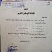 تعميم عطل رسمية / الاعياد الميلادية