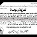 تعزية للزميل فراس القشقيش