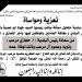 تعزية لرئيس بلدية حلحول الاستاذ حجازي مرعب