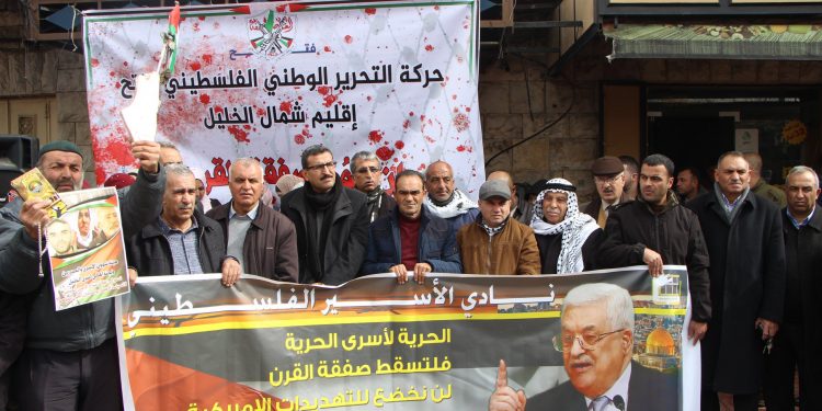 بلدية تشارك في الوقفة الاحتجاجية على صفقة القرن