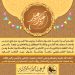 تهنئة عيد الفطر السعيد