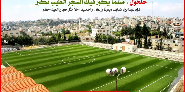 حلحول / مثلما يكبر فيك الشجر الطيب نكبر