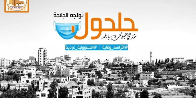 شدي حيلك يا بلد