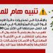 تحذير / الرياح الشديدة