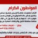 تعميم / الالتزام بحالة الطوارىء