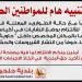 تنبيه للمواطنين الكرام / النفايات