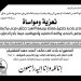 تعزية ومواساة للزميلين  ( فادي القشقيش ، مؤمن القشقيش )