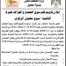 اعلان تلزيم قلم سوق الخضار والفواكه