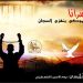 أسرانا بصمودكم ينهزم السجان