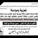 تعزاة ومواساة للزميل ابراهيم ابو تحفة
