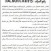 اعلان تلزيم قلم سوق الخضار والفواكه للمرة الثالثة