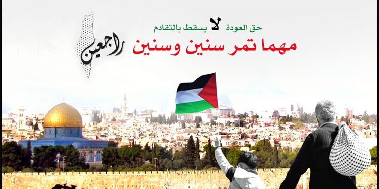 الذكرى ال72 لنكبة فلسطين