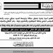 تعزية ومواساة لعضو المجلس البلدي فداء عقل
