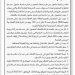 طرح عطاء .. تضمين منتزه بلدية حلحول / مرعيا