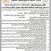 اعلان مزاودة / بيع صهريج مياه