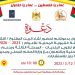دعوة لقاء البيت المفتوح الثاني