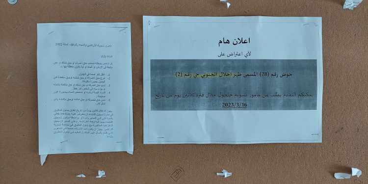 مشروع التسوية – تعليق حوض ظهر اخلال الجنوبي.